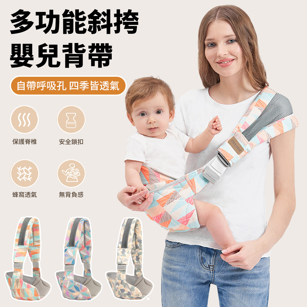 Sily 簡易前抱式嬰兒背巾 寶寶外出斜挎背帶 單肩新生兒揹帶 新生兒背巾 揹巾抱娃神器 嬰兒背巾