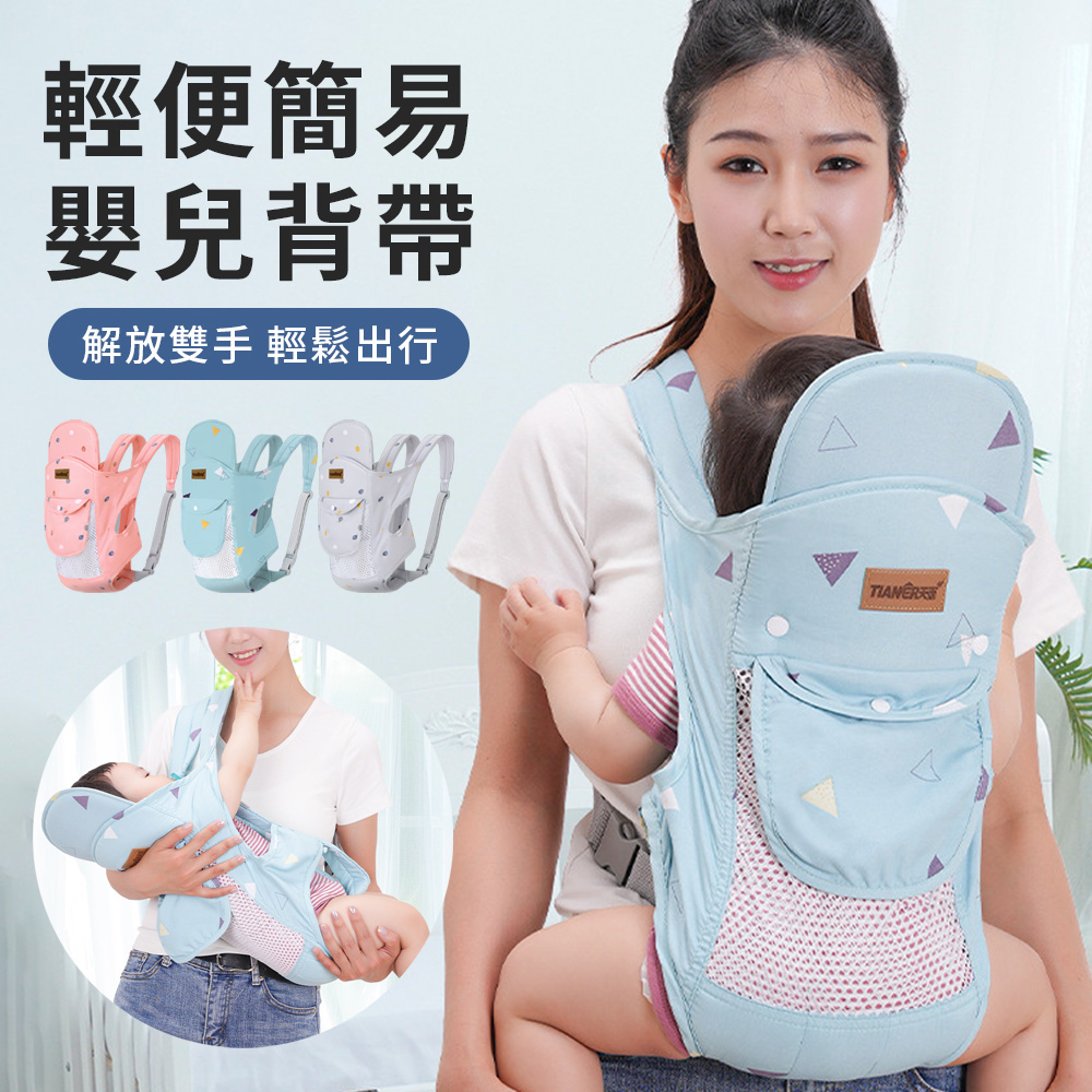 YIGNW 透氣網兜嬰兒背帶 多功能前後兩用 減壓護脊初生寶寶外出揹帶 嬰兒揹帶 雙肩抱嬰袋 嬰兒揹巾