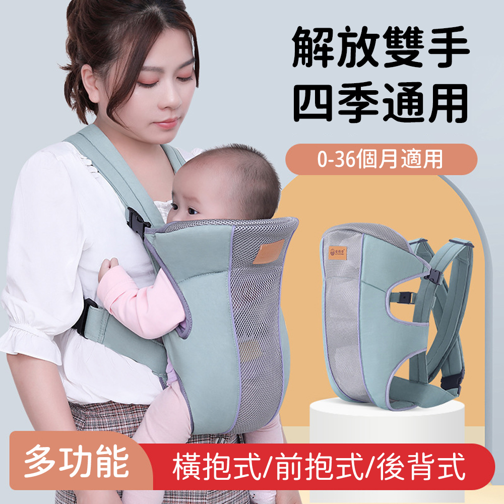 SUNORO 嬰兒外出雙肩背帶 防後仰 減壓省力 新生兒橫抱偝巾 透氣散熱網布 嬰兒揹帶(四種背法)