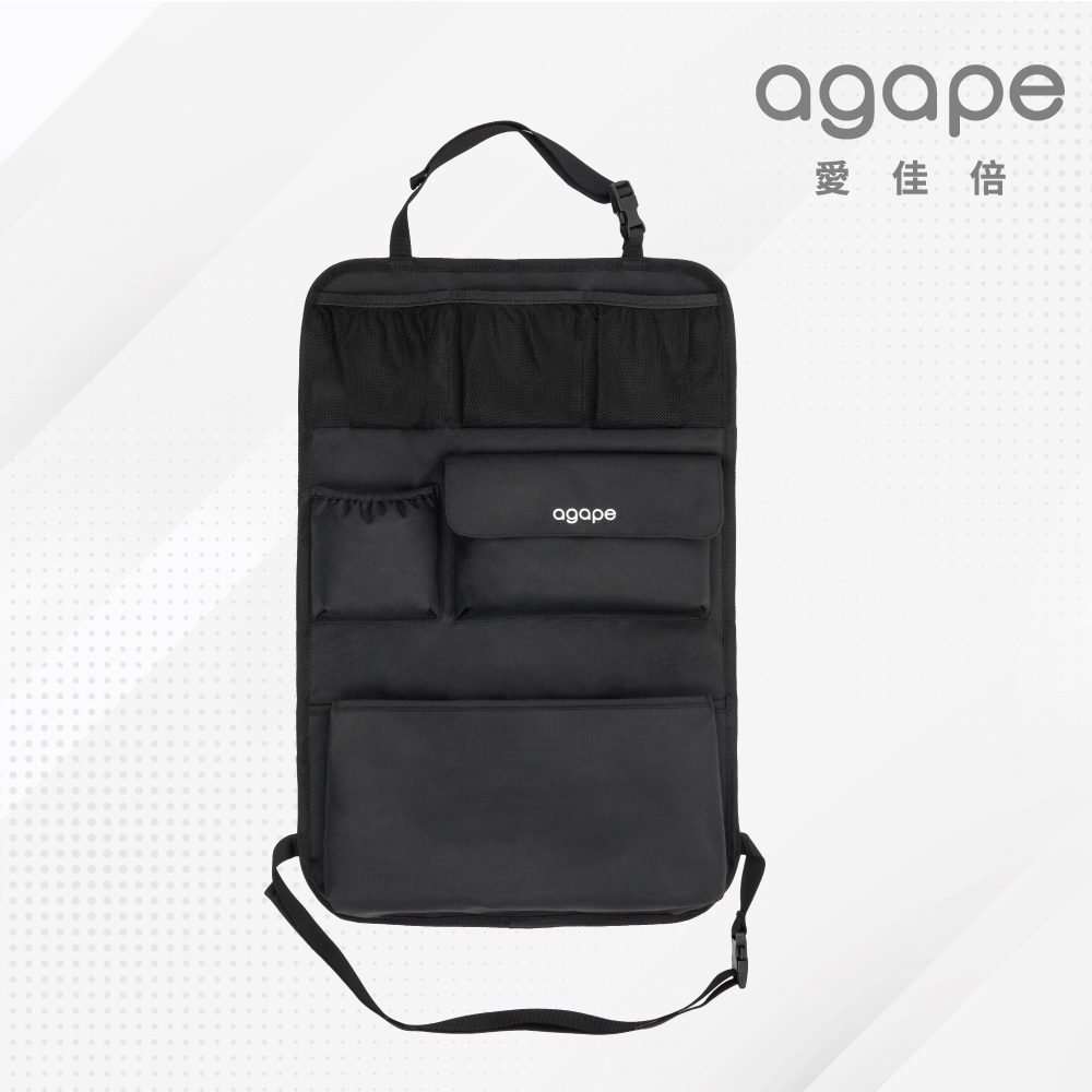 agapebaby 愛佳倍 車用多功能收納袋
