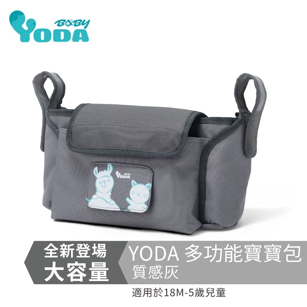 多功能寶寶包(推車包/媽媽包/尿布包/奶瓶包/育兒包)-兩色可選