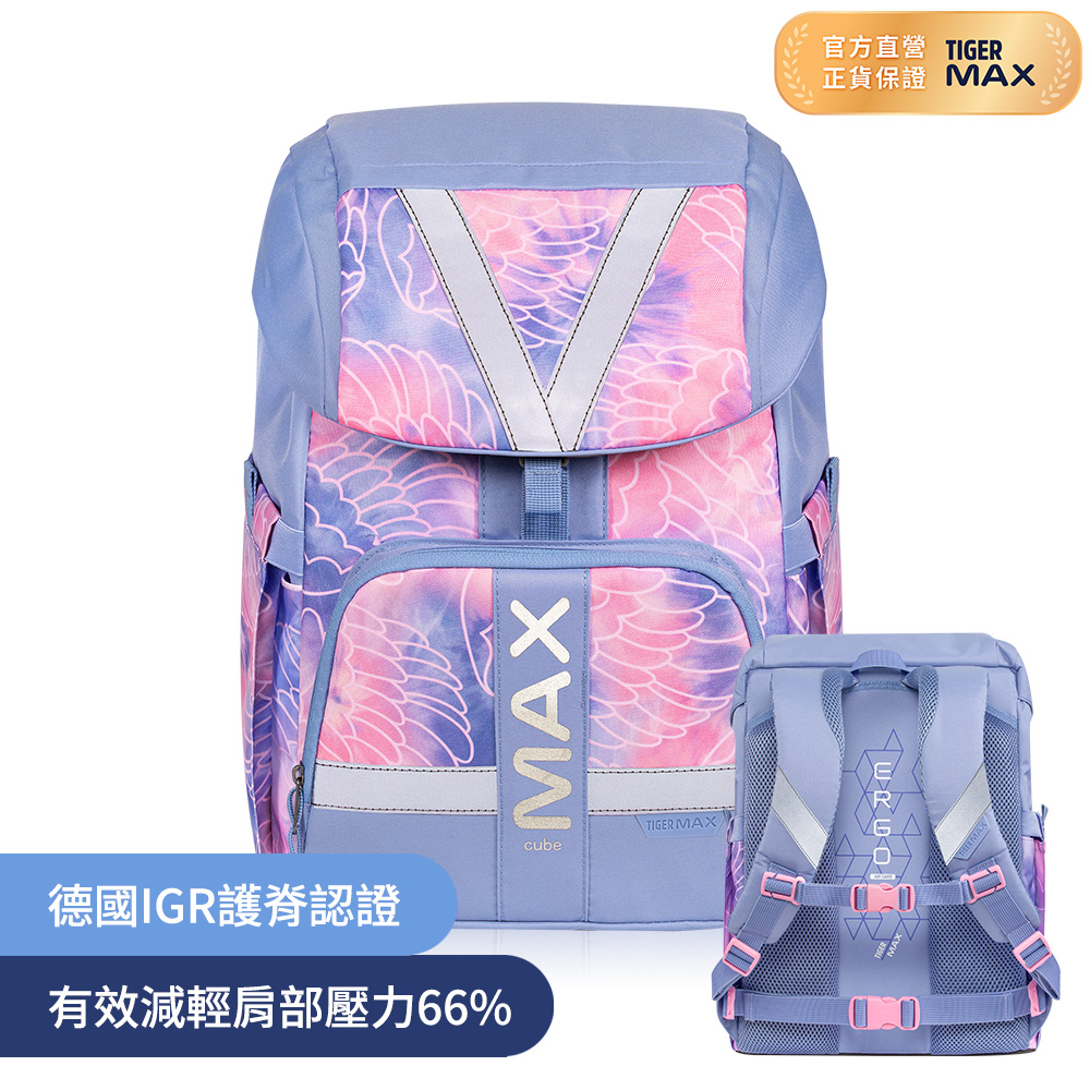 Tiger Family MAX酷玩系列超輕量護脊書包Pro 2S-羽翼粉紫