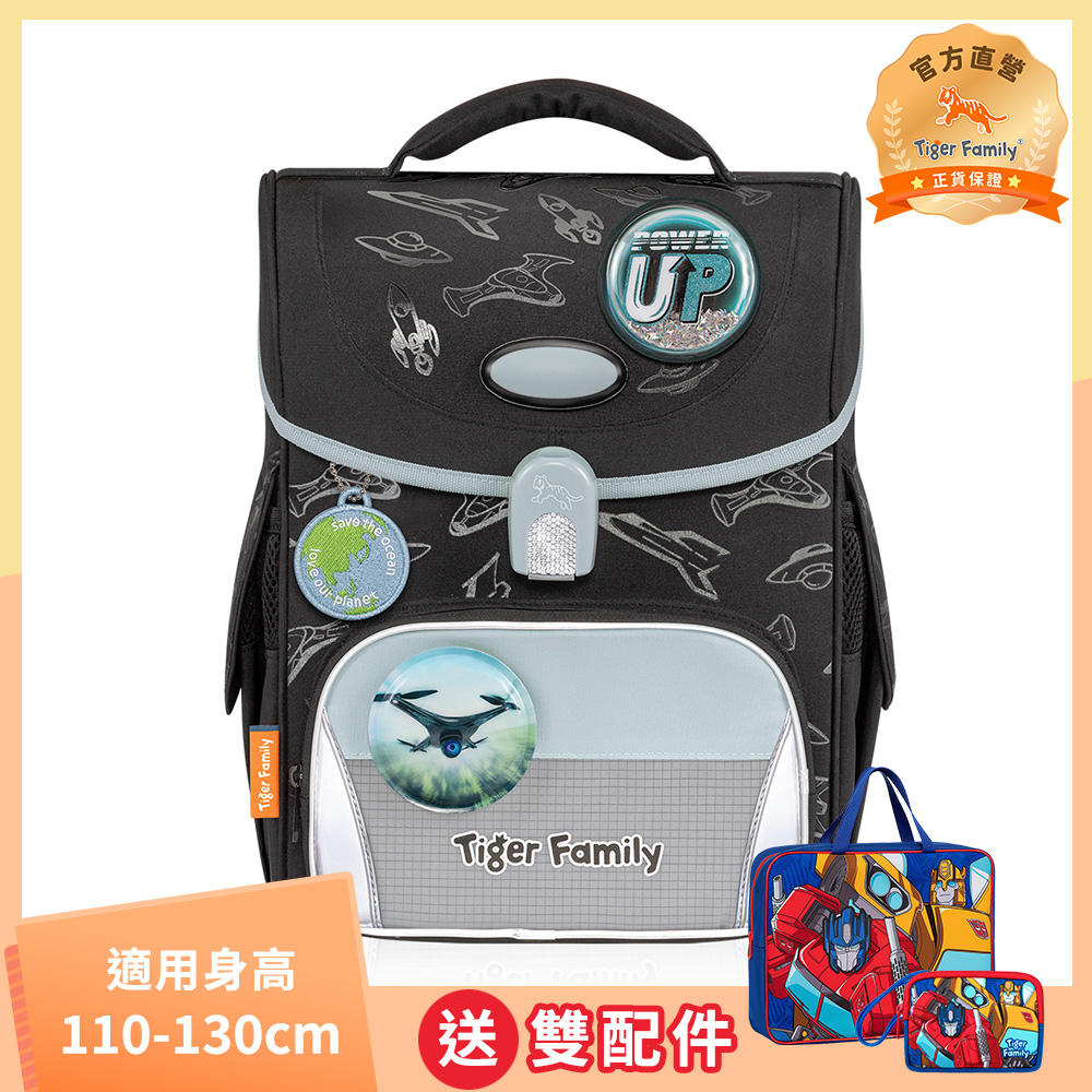 Tiger Family 小學者守護海洋系列超輕量護脊書包Pro 2-太空戰記