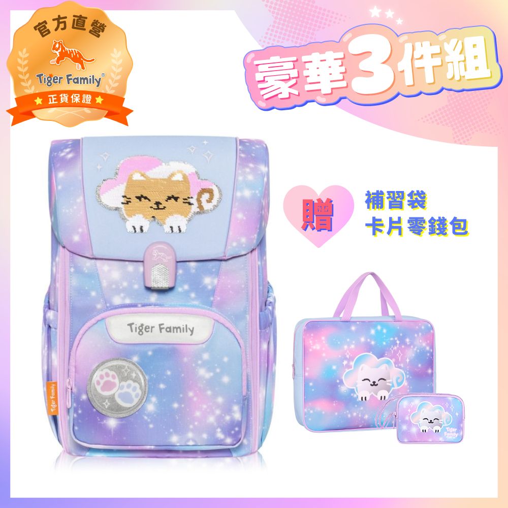 Tiger Family 飛躍超輕量護脊書包Pro 2S -雲朵小貓