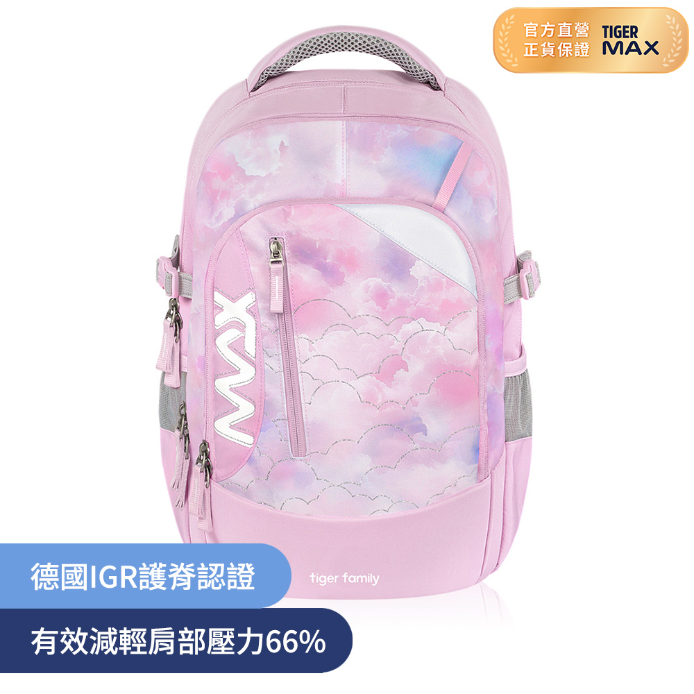 Tiger Family MAX系列超輕量護脊書包(可摺疊版) Pro 2S-甜心泡泡