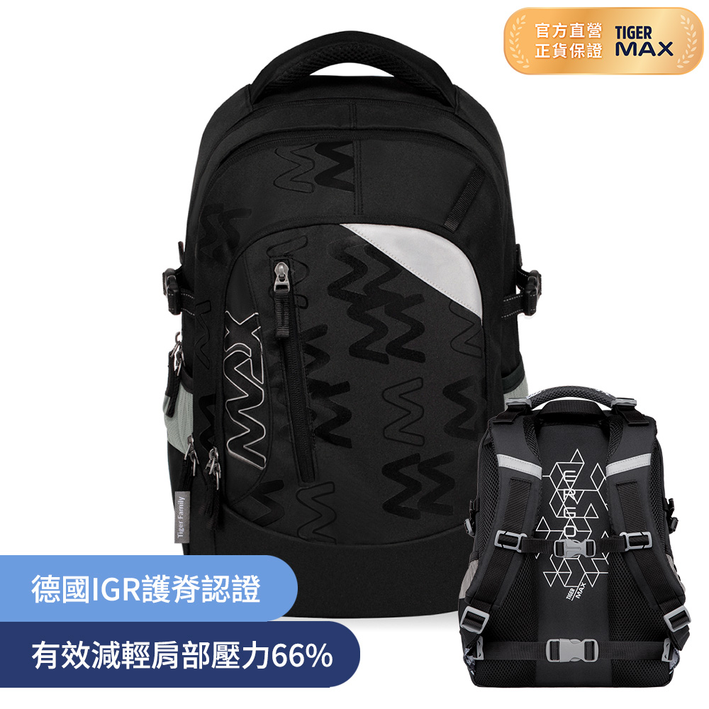 Tiger Family MAX系列超輕量護脊書包(可摺疊版)Pro 2S-極夜黑 28L