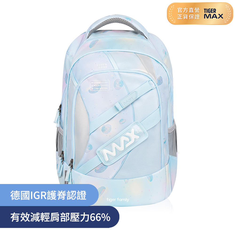 Tiger Family MAX2.0系列超輕量護脊書包(可摺疊版)Pro 2S-水母世界 32L