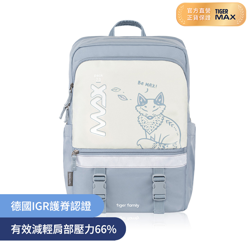 Tiger Family MAX2.0靈感超輕量護脊書包(可摺疊版)Pro 2S - 天藍冰狐 31L