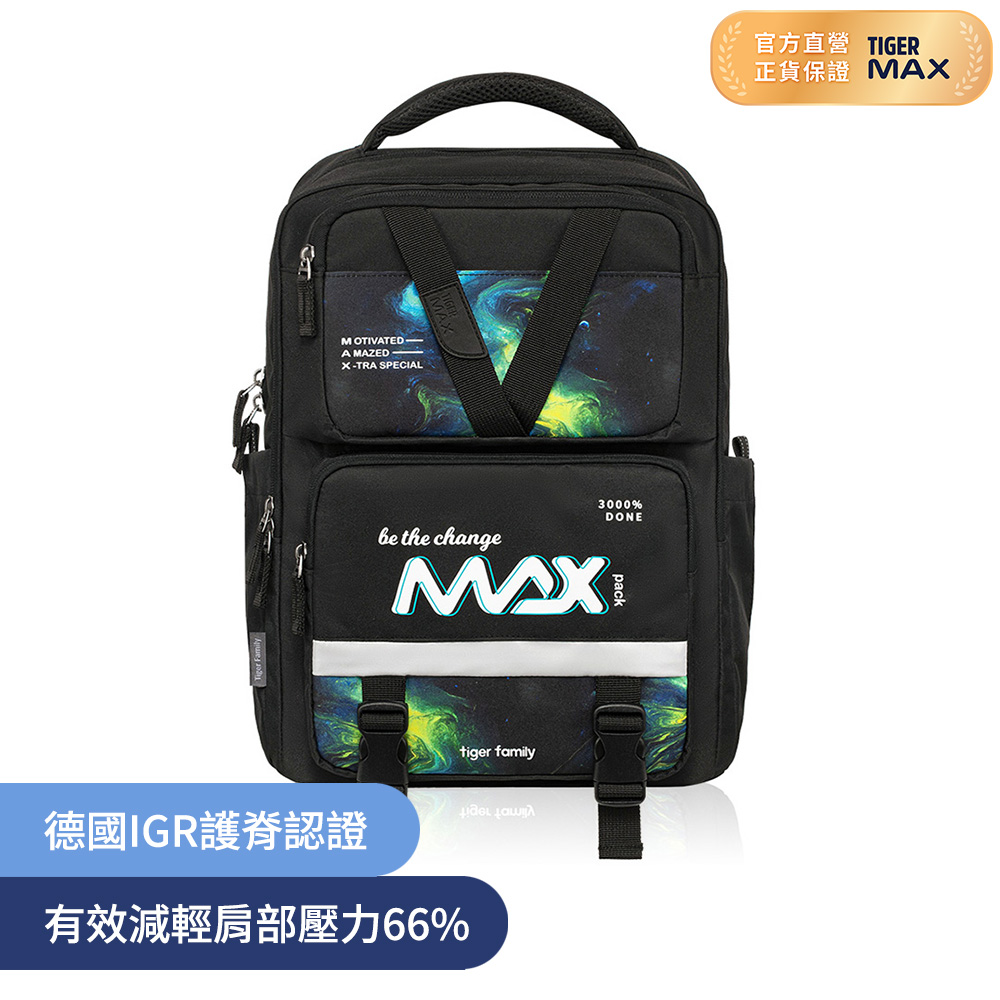 Tiger Family MAX靈感系列超輕量護脊書包(可摺疊版) Pro 2S-極光星空 30L