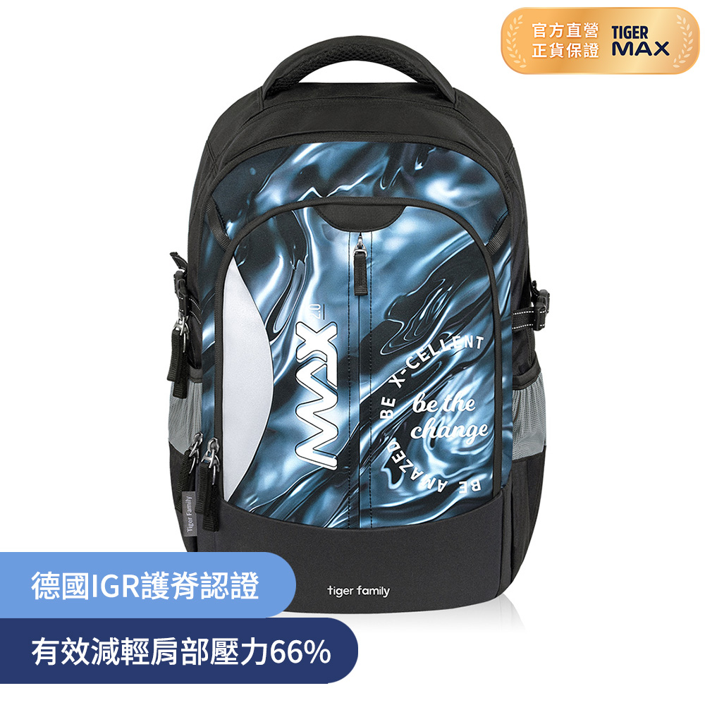 Tiger Family MAX2.0系列超輕量護脊書包(可摺疊版)Pro 2S-銀河星辰 32L