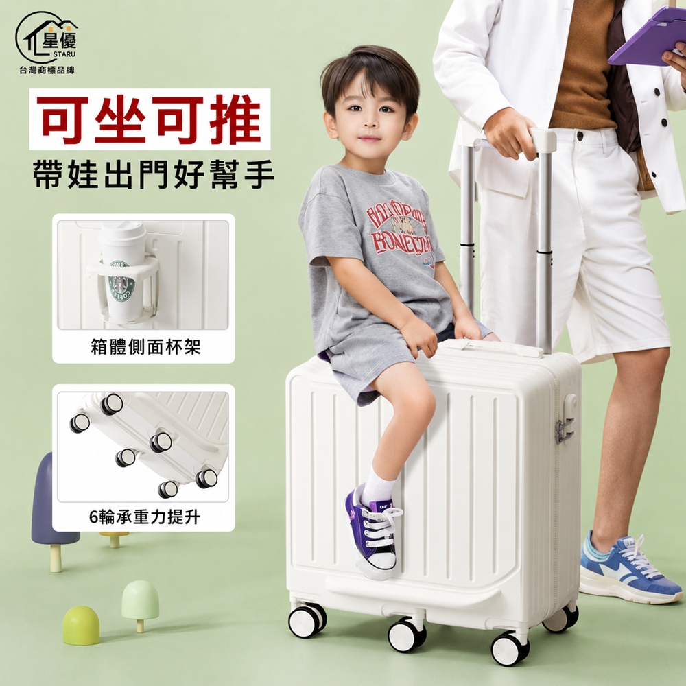 22吋白色行李箱+側邊腳架