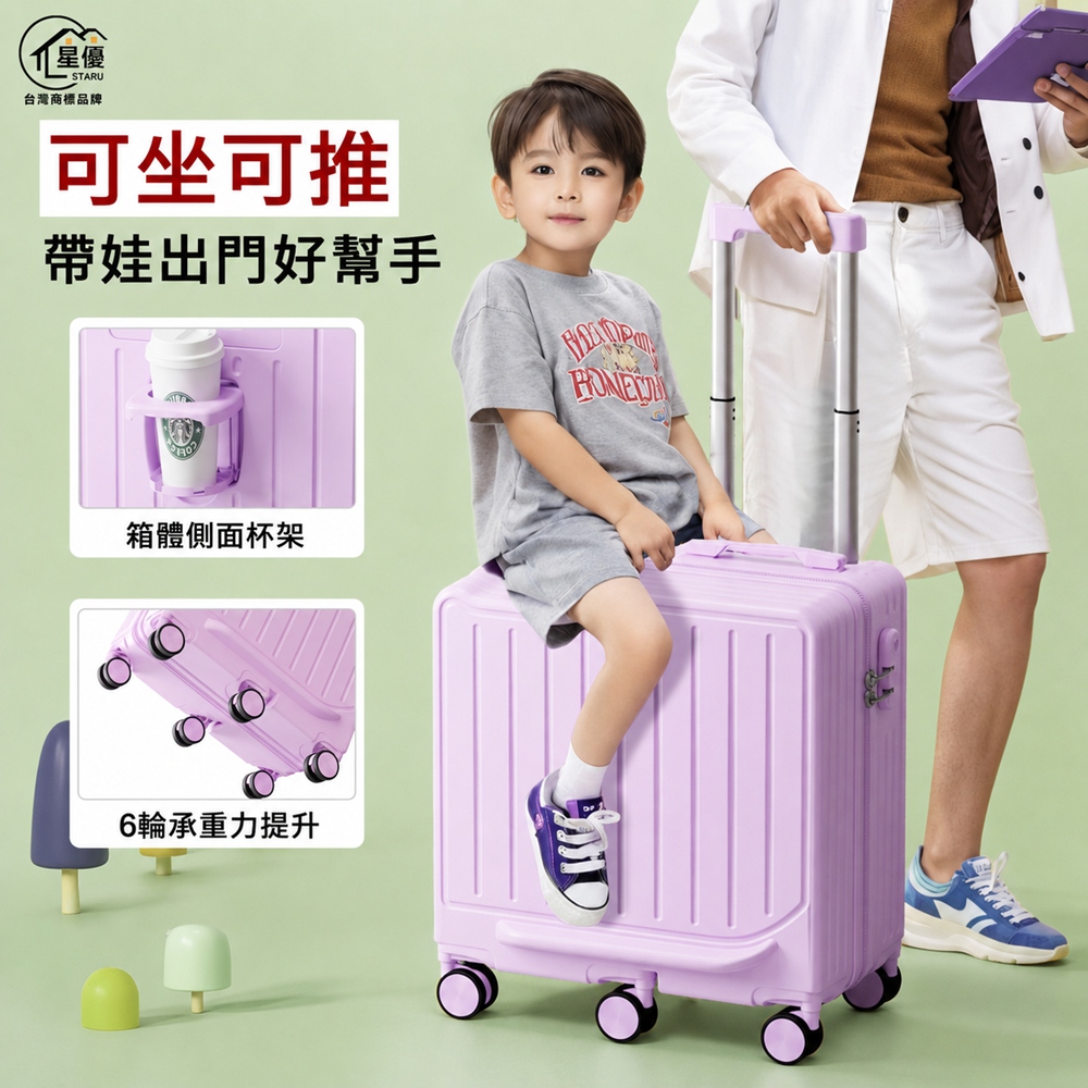 22吋紫色行李箱+側邊腳架