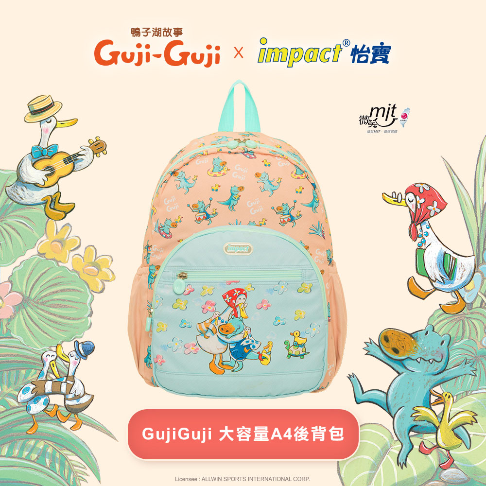 IMPACT 怡寶 | 兒童後背包 GujiGuji鴨子湖故事聯名款-大-粉橘 IMQSY001OG