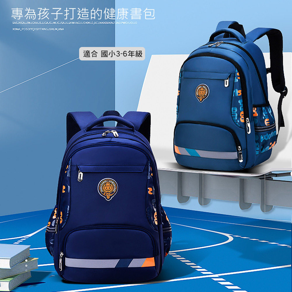 哈生活 英倫風小學生減壓護脊書包/超輕量舒適透氣後背包(A款 小學3-6年級)