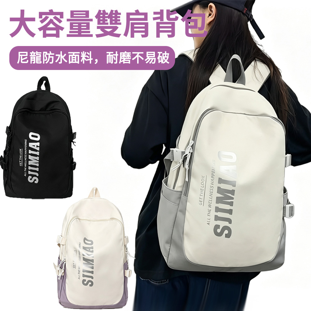 MUAN INS日系大容量多功能電腦雙肩包 男女通用 國中學生書包 後背包 旅行背包