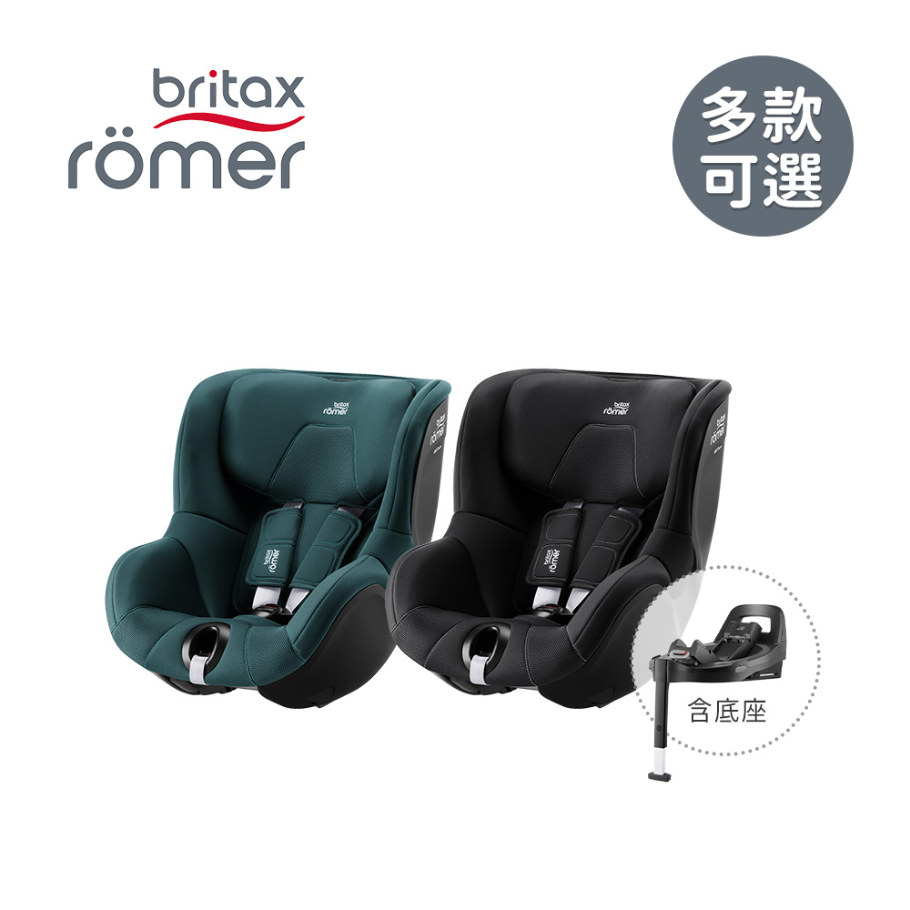 英國 360度汽車安全座椅 ISOFIX 0-4歲 Dualfix 5Z 上座+底座- 多款可選