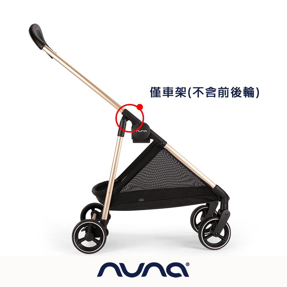 NUNA 荷蘭NUNA-IXXA車架(不含前後輪)(尊爵燦金) (僅配件)