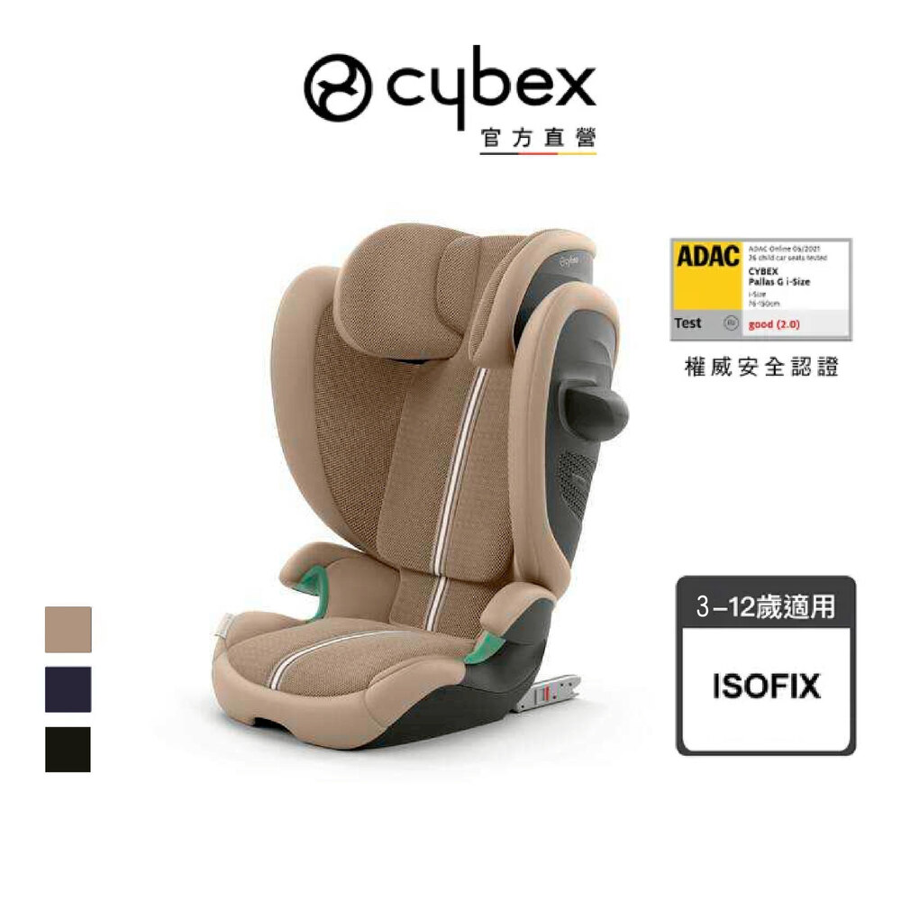 德國  Solution G2 Plus兒童安全汽座(多款選擇)