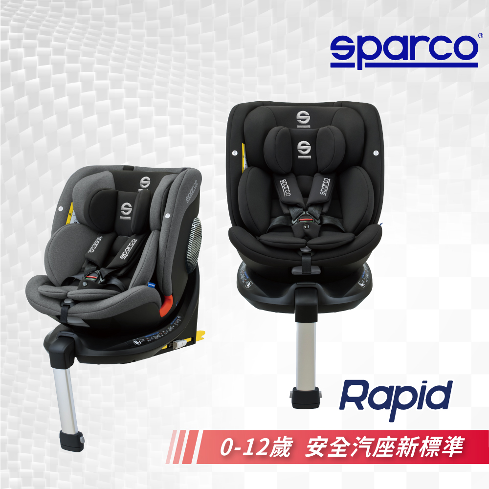 Rapid 安全汽座