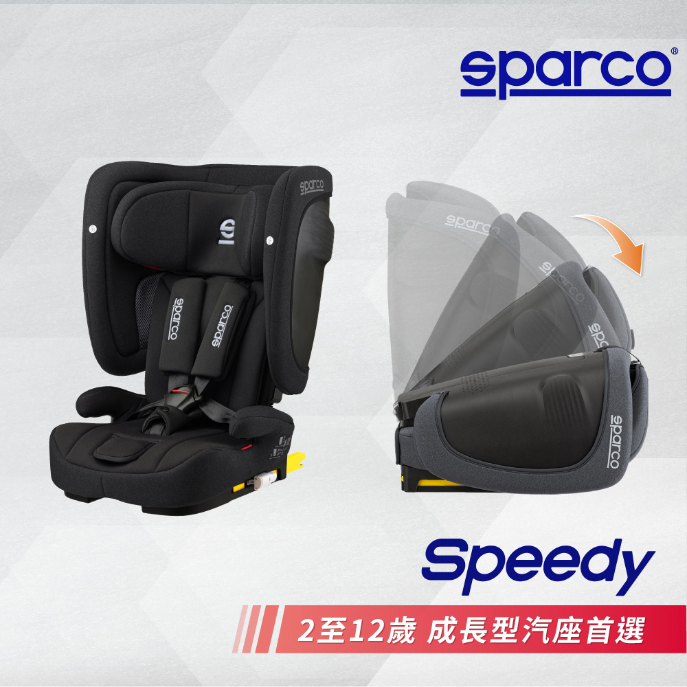 Speedy 成長型折疊汽座