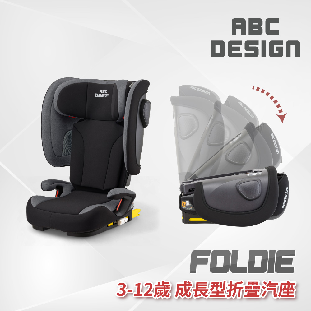 Foldie 成長型折疊汽座