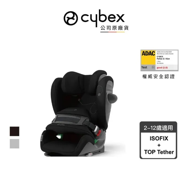 德國 Pallas G i-size 成長型汽車安全座椅