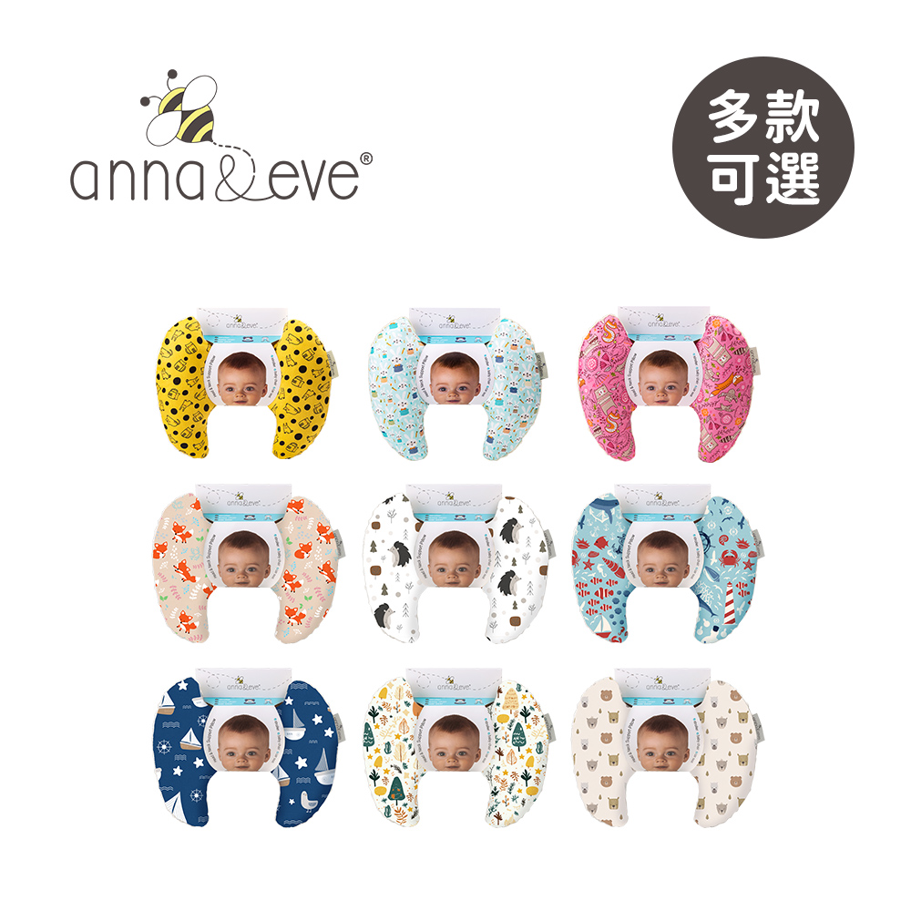 Anna&Eve 美國 嬰幼兒頭頸支撐保護枕-萊賽爾款/多款可選