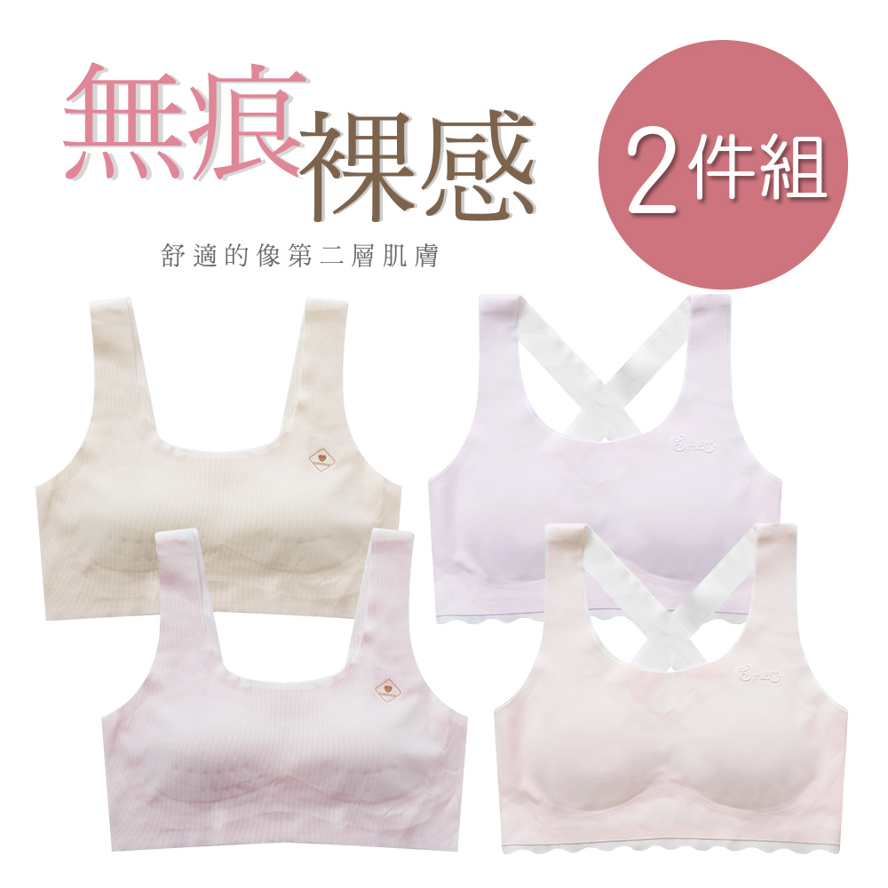 ONEDER 旺達 【ONEDER 旺達】無痕冰絲寬肩胸衣 女童成長型內衣 女童內衣-M/L-2件組(GK-NNT013.GK-NNT014)