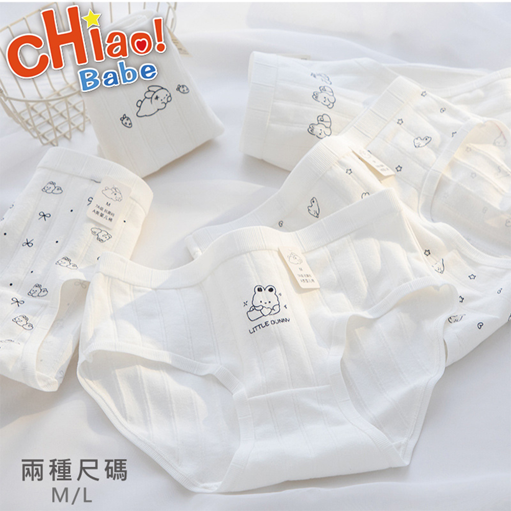 chiao!Babe 俏寶貝 5件組 棉質純白小兔少女內褲