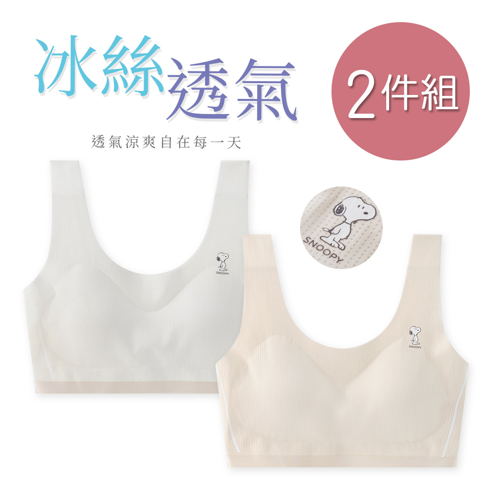 ONEDER 旺達 2件組 史努比無痕網眼成長型胸衣 兒童胸衣-M/L (SN-NNT202)