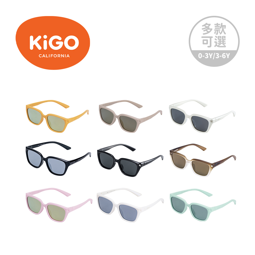 KiGO City 抗UV高彈力偏光兒童太陽眼鏡-多款可選