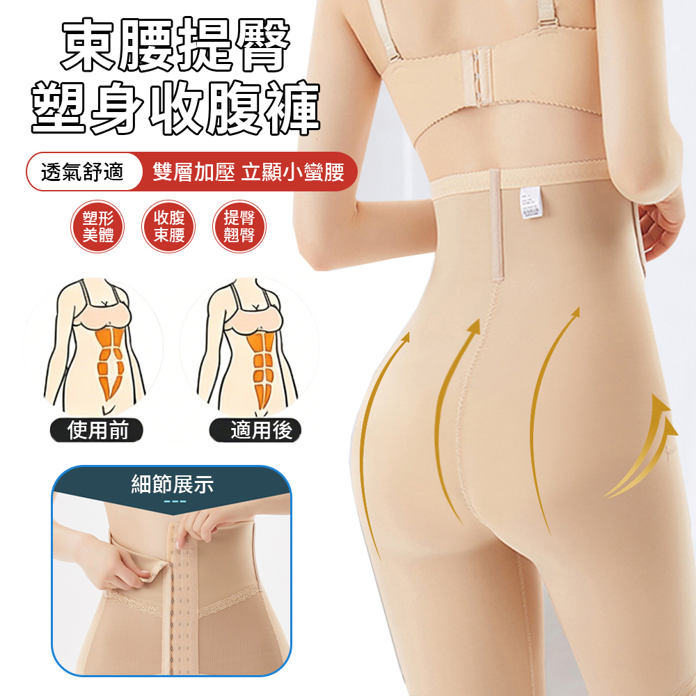 JIEYU 隱形透氣翹臀收腹褲 高腰輕薄剋腹提臀褲 塑形束腰神器(長裙內搭 塑身褲 束腹 塑褲 塑身衣)