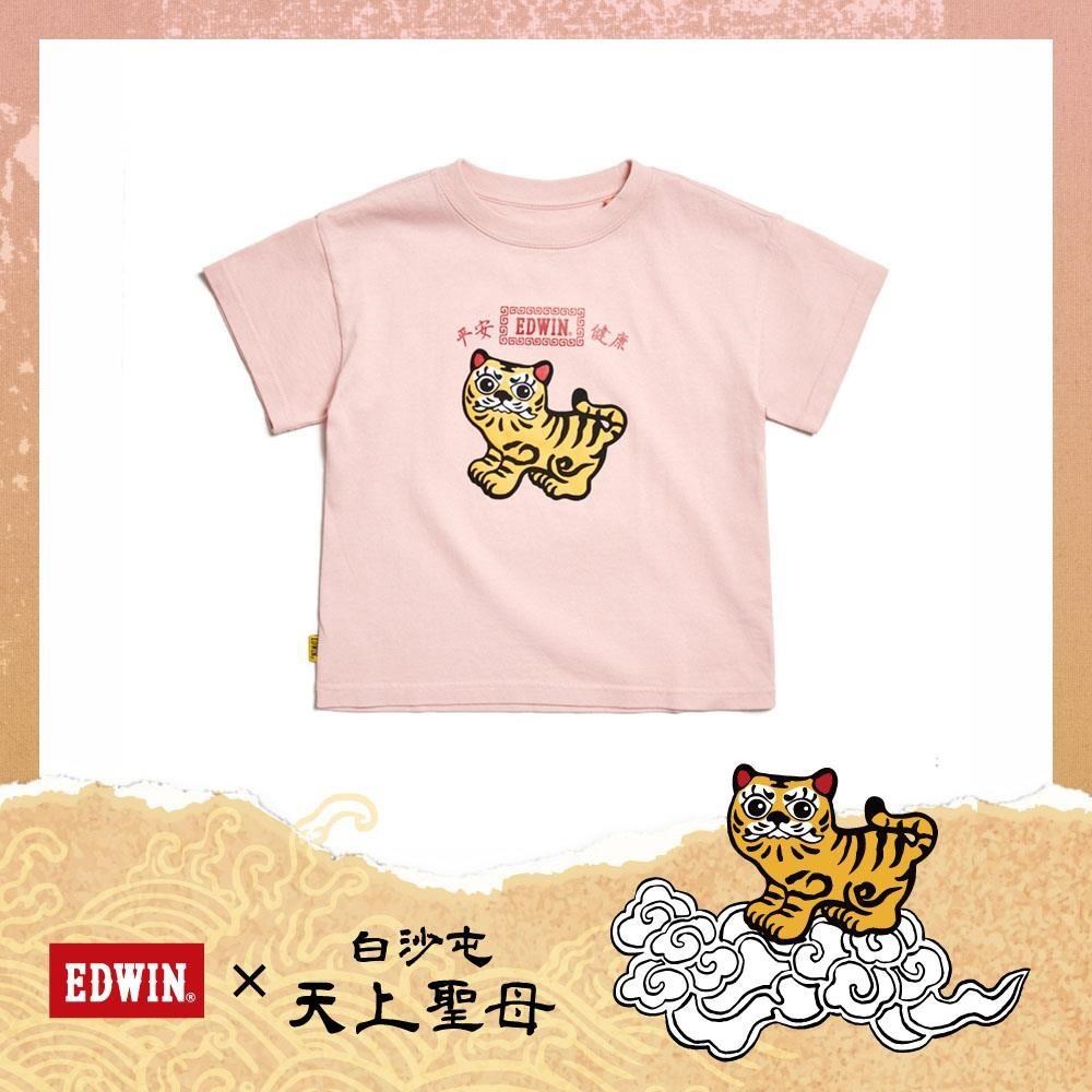EDWIN 童裝 白沙屯 媽祖虎爺小童短袖T恤 (淡粉紅)