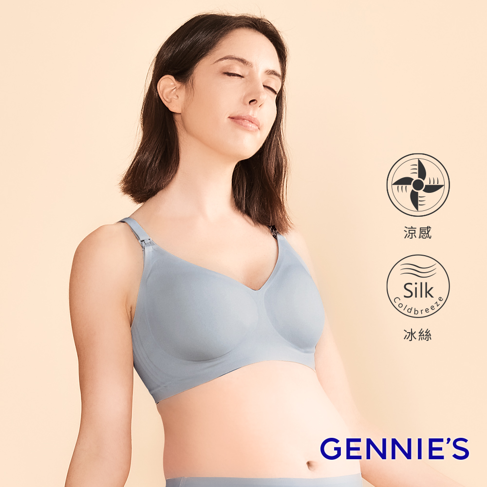 Gennies 奇妮 冰絲涼感無痕無鋼圈哺乳內衣(藍)