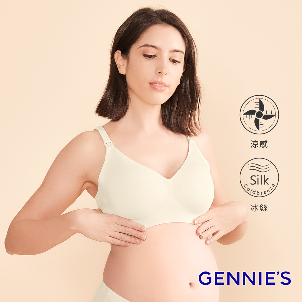 Gennies 奇妮 冰絲涼感無痕無鋼圈哺乳內衣(奶白)