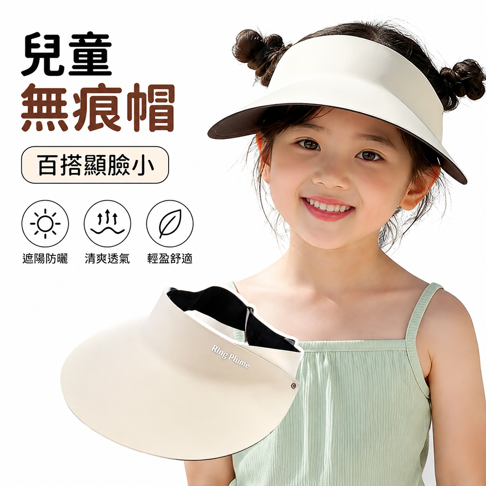 SEEYU 兒童防曬帽 夏季抗UV透氣遮陽帽 大帽簷輕便帽 男童女童戶外旅行帽 台灣現貨 夏末清倉