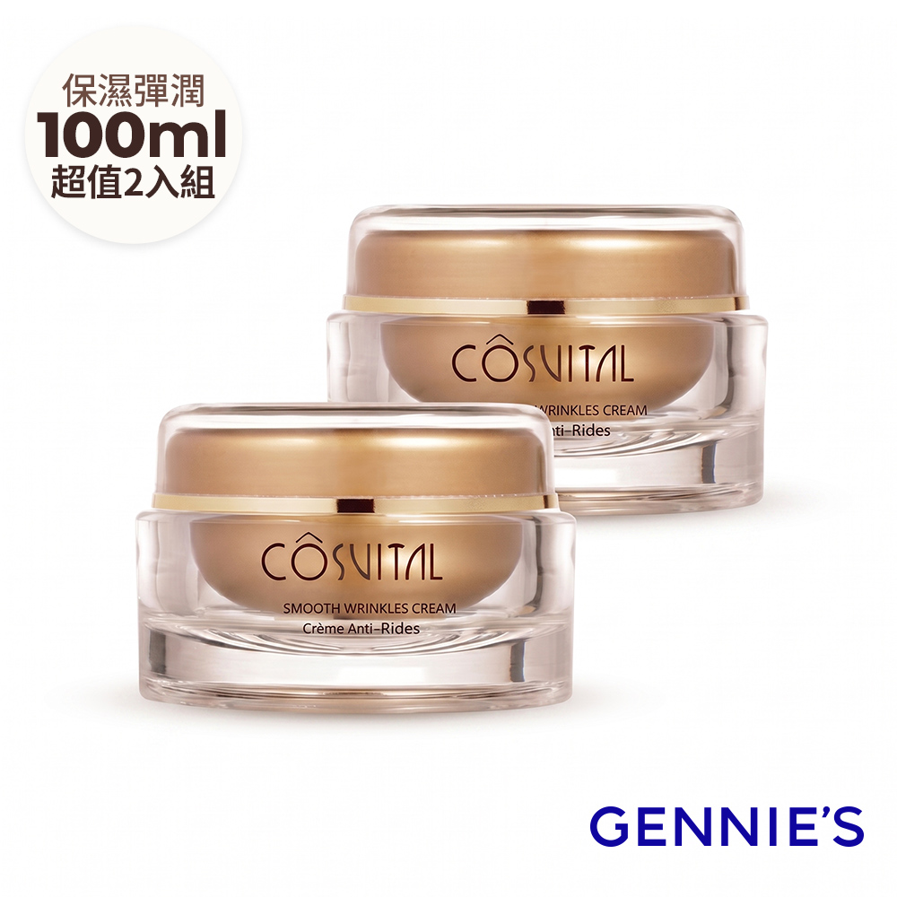 Gennies 奇妮 肌膚滋潤彈力霜100mlx2入(孕期產後/潤澤彈力/雙入優惠組)