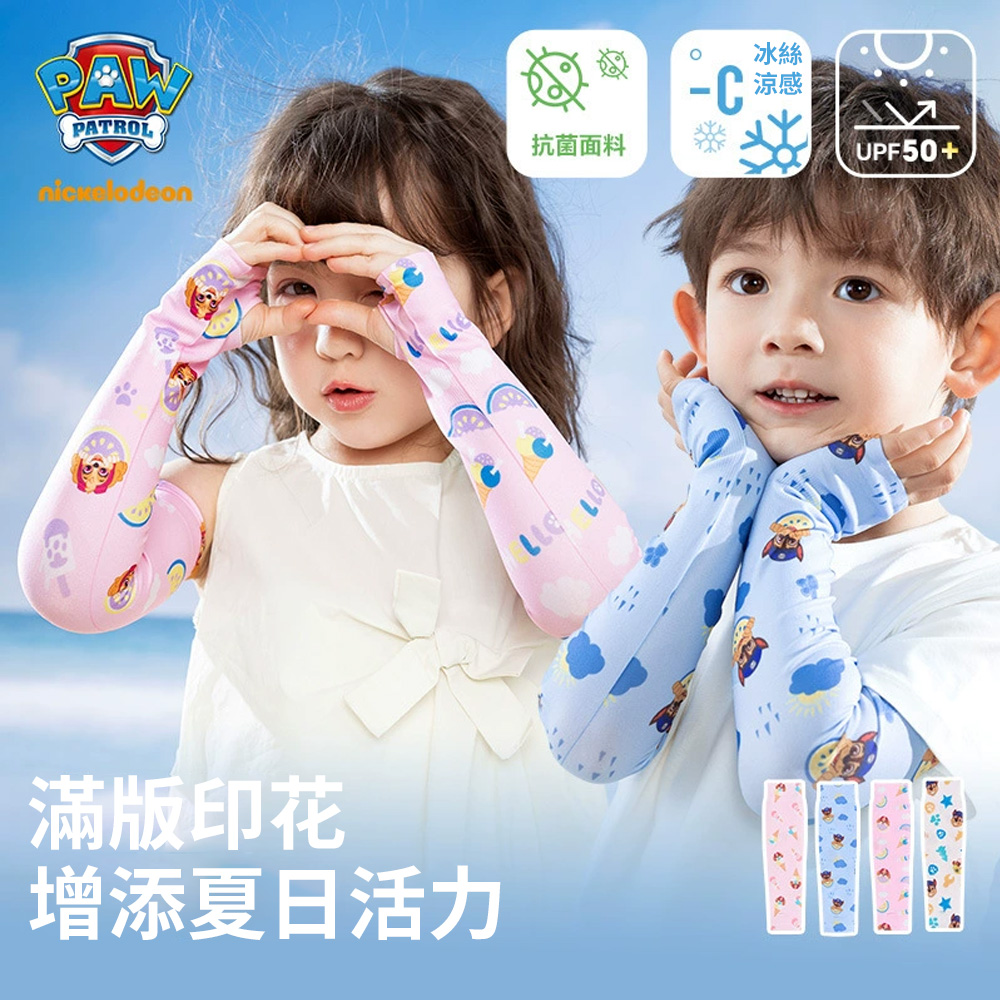  aiebao 兒童冰袖防曬夏季防紫外線 冰涼感透氣護臂 卡通印花童裝 兒童袖套 防曬冰袖 (幼稚園戶外裝備)