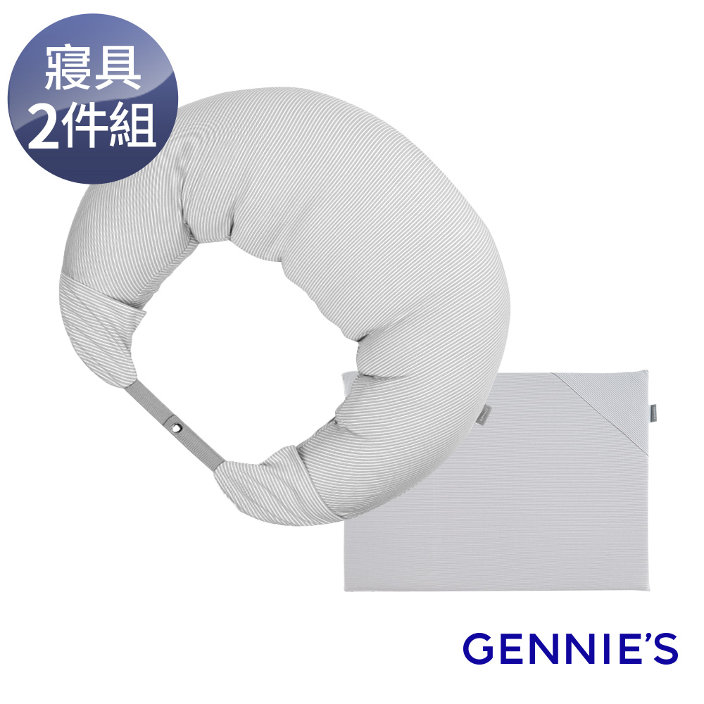 Gennies 奇妮 舒眠超值寢具二件組-咖啡紗(月亮枕+萬用平枕)