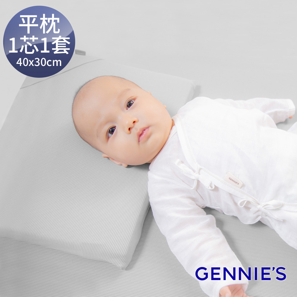 Gennies 奇妮 智能恆溫抗菌萬用平枕(咖啡紗)