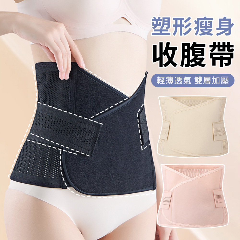 OMRUI 產後恢復收腹帶 美體塑身束腰帶 可調式護腰帶 產後彈力盆骨帶 護腰撐腰帶(非屬醫療器材)