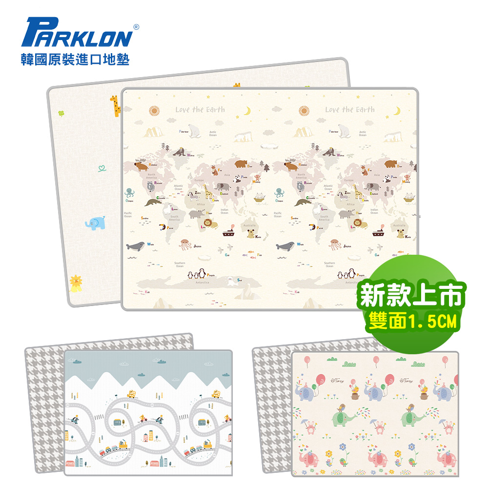 Parklon 帕龍 韓國爬行墊 - 雙面包邊1.5CM(3款可選)