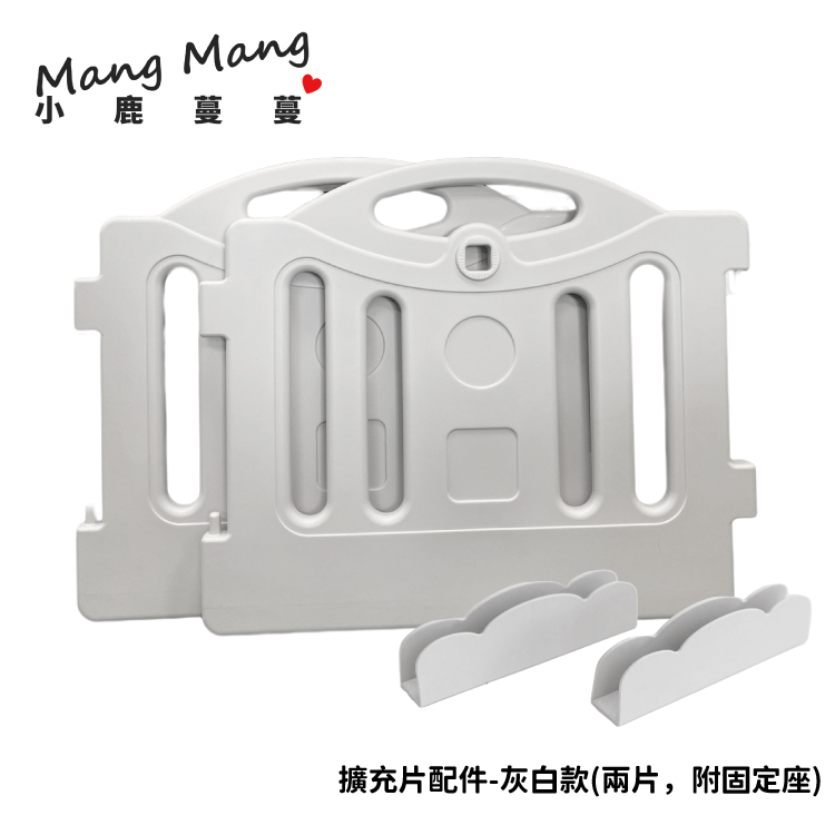 Mang Mang 小鹿蔓蔓 遊戲圍城堡充片(秘密基地專用)