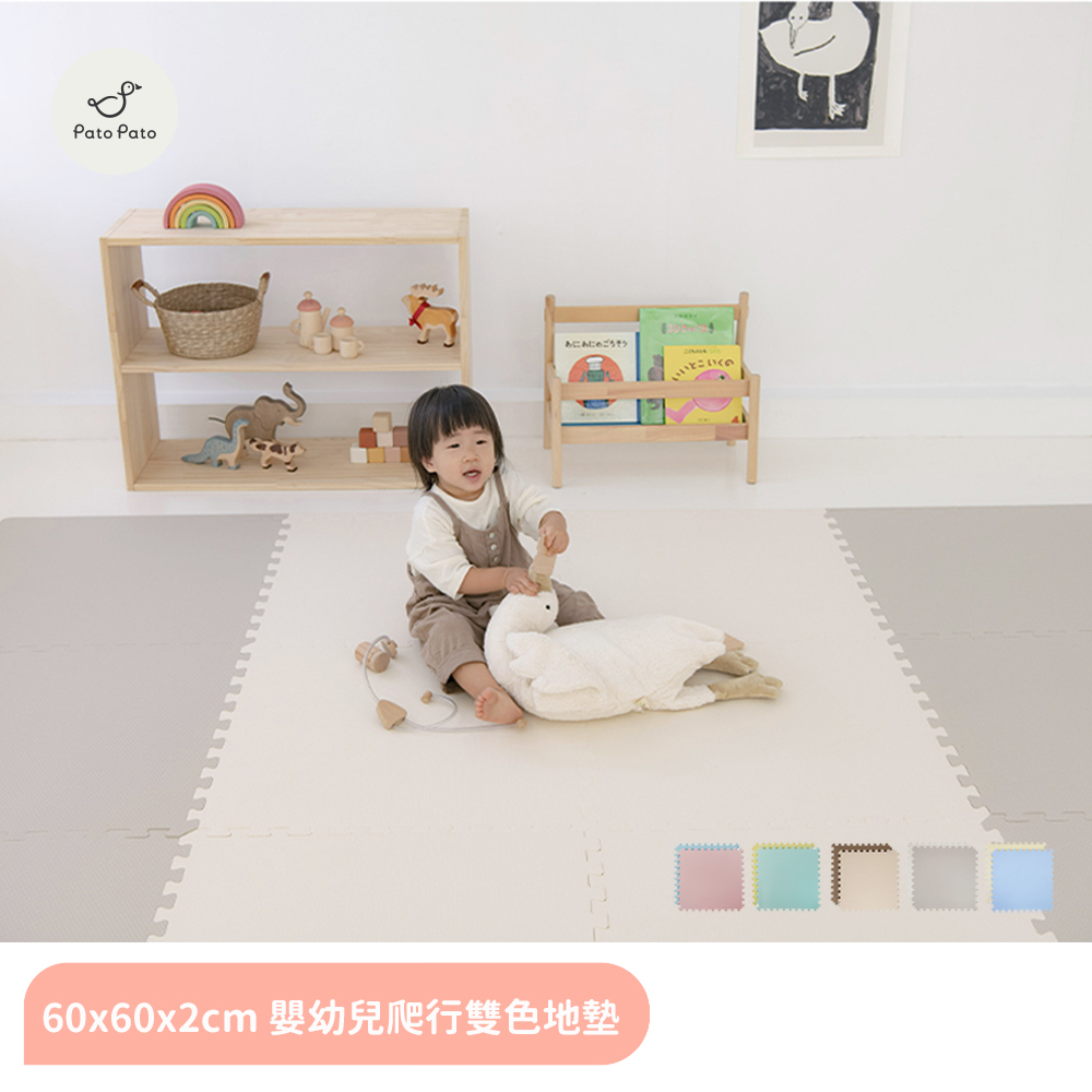 Pato Pato 嬰幼兒馬卡龍60x60x2cm雙色巧拼地墊 / 6片入