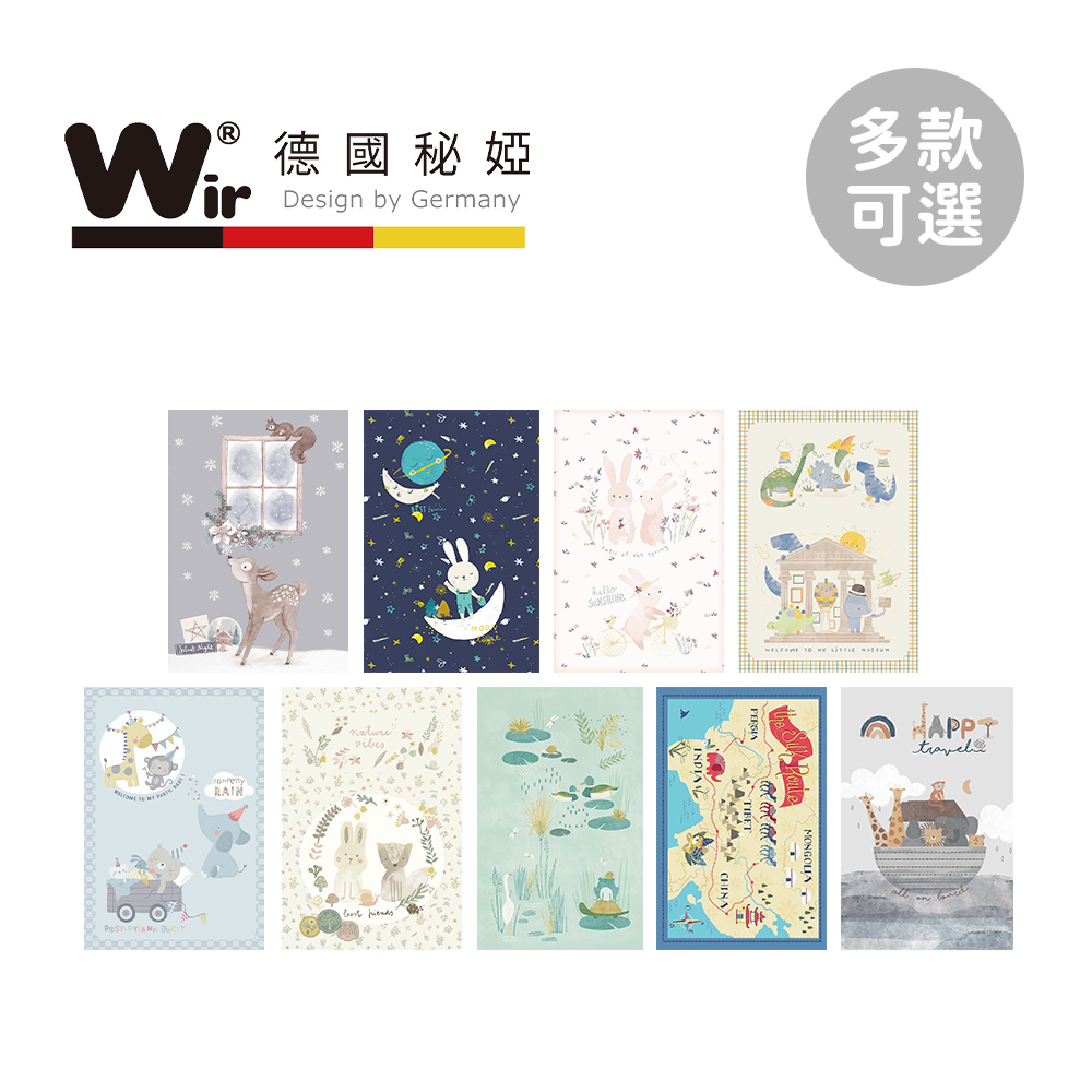 Wir 秘婭 天絲魔豆毯禮盒-多款可選