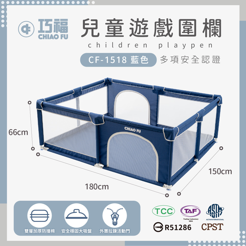 巧福 兒童遊戲圍欄CF-1518(圍欄/遊戲床/球池/安全門欄/一體成形/遊戲城堡/寵物圍欄)