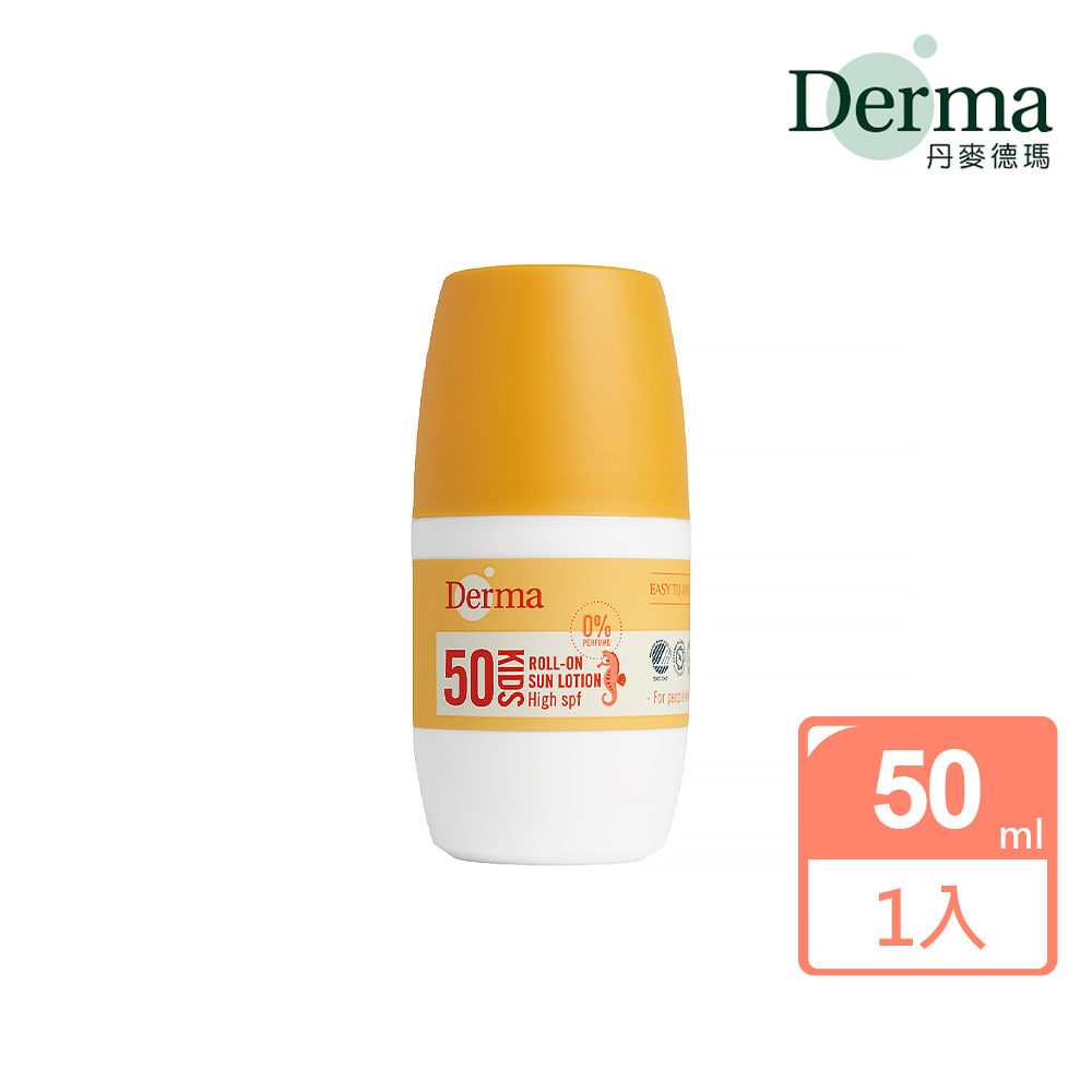 兒童滾珠防水防曬乳 50ml