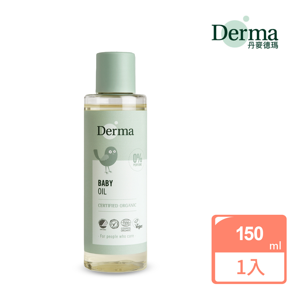 寶寶有機沐浴按摩油 150ml