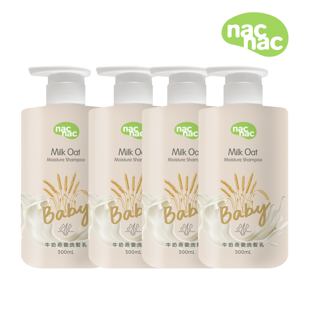 Nac Nac 牛奶燕麥洗髮乳500ml-4入組(寶寶兒童洗髮精/無添加洗髮精)