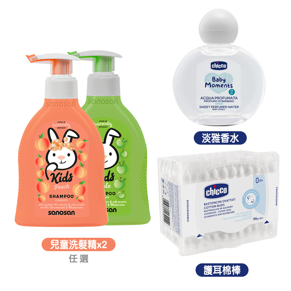 sanosan 珊諾 兒童洗髮精x2+Chicco寶貝嬰兒植萃淡雅香水100ml+護耳棉棒（其他規格）